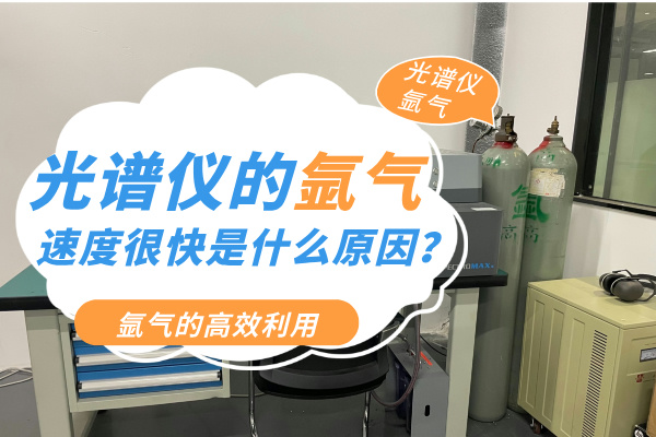 斯派克直读光谱仪