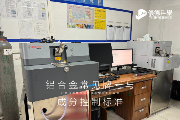 斯派克直读光谱仪