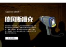 考古怎么做到无损检测？