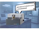 直读光谱仪与ICP光谱仪有什么区别？——分析实验室选型指南