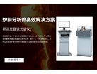 斯派克直读光谱仪：炉前分析的高效解决方案