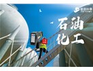 斯派克手持光谱仪在石油化工行业的安全检测与材料验证应用  