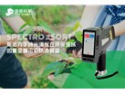 斯派克手持光谱仪在环保领域的重金属污染快速筛查