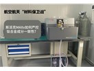 航空航天“材料保卫战”：斯派克MAXx如何严控钛合金成分一致性？