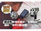 抛弃误判废料！斯派克XHH04手持光谱仪，金属回收商的“掌中火眼金睛”