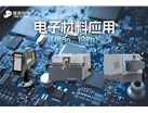 光谱仪在电子材料中（锡Sn、铅Pb）的应用